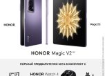 Vivacom стартира предварителните поръчки за новия сгъваем Honor Magic V2