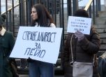 Протестиращи пред Съдебната палата поискаха постоянен арест за съпругата на Пейо Пеев