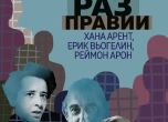 В СУ представят посмъртно книгите за тоталитаризма на Ивайло Знеполски