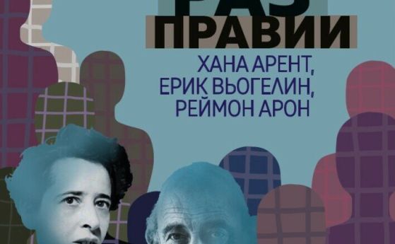 В СУ представят посмъртно книгите за тоталитаризма на Ивайло Знеполски
