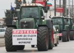 Две фермерски организации са недоволни от споразумението. Блокират ГКПП Илинден