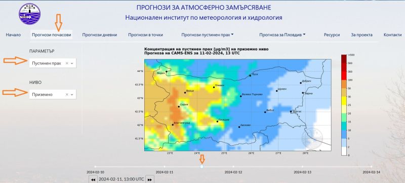 Замърсяване на въздуха