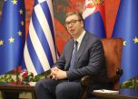 Сърбия иска да е в ЕС, но първо Брюксел да я ухажва
