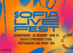 Atmosphere, DJ Shadow и Dub FX пристигат на Sofia Live Festival през 2024