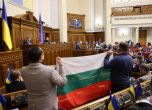 България с доброволен финансов принос в 4-годишна програма на ОИСР за Украйна