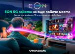 Vivacom разширява покритието на 5G високоскоростен интернет за дома в 7 града