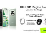 Yettel приема предварителни поръчки за „магическия“ HONOR Magic6 Pro