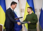 Нидерландия и Украйна сключиха 10-годишен договор за сигурност