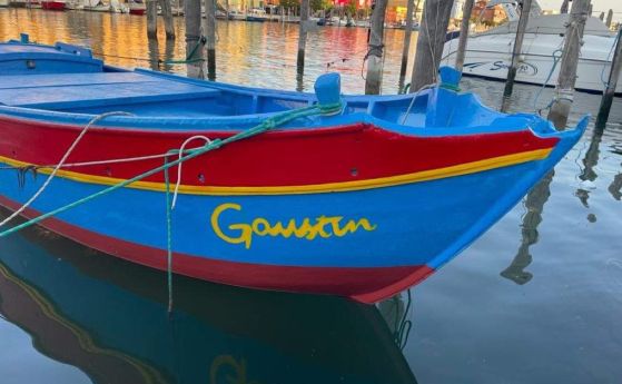 Лодка с името Гаустин
