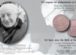 БНБ пуска в обращение възпоменателна монета с лика на Панчо Владигеров