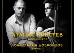 ''Софийски солисти'' и Атанас Кръстев представят два концерта за виолончело и оркестър