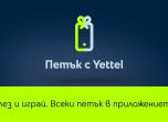 Смартфони, смарт часовници и слушалки с намаления до 25% през март в играта Петък с Yettel