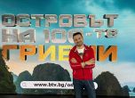 Александър Сано ще води новото предаване ''Островът на 100-те гривни''