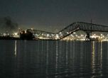 Срути се голям мост в щата Мериленд, издирват поне 7 души, 2-ма спасени (ОБНОВЯВА СЕ)