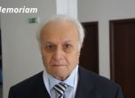 Почина световноизвестният лекар проф. д-р Иван Ценев