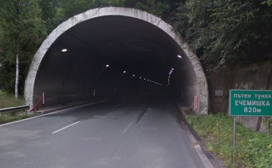 Тунел Ечемишка