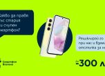 18 смартфона с до 300 лева отстъпка от Yettel до края на април