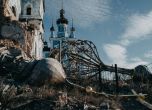 Опустошение в Украйна
