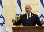 министър-председателя на Израел- Бенямин Нетаняху