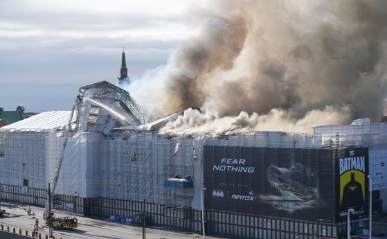 Пожар в историческата сграда на фондовата борса в Копенхаген