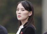 Ще съградим съкрушителна военна сила, заяви сестрата на Ким Чен-ун