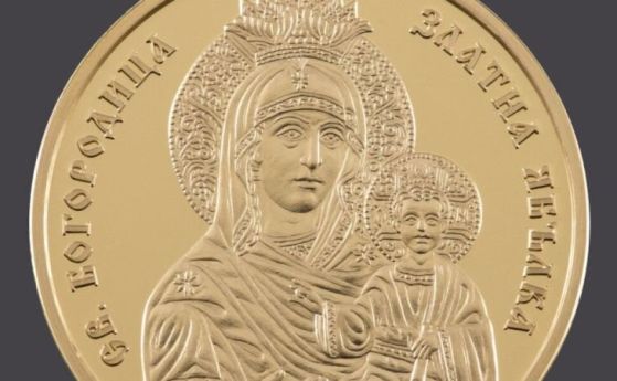 БНБ променя цените на златните възпоменателни монети от утре