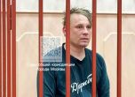 Московски съд постанови 2 месеца арест за сътрудник на Навални