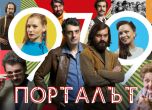 Трети български сериал влиза в HBO Max