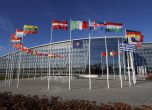 Знамена на страни-членки пред централата на НАТО в Брюксел