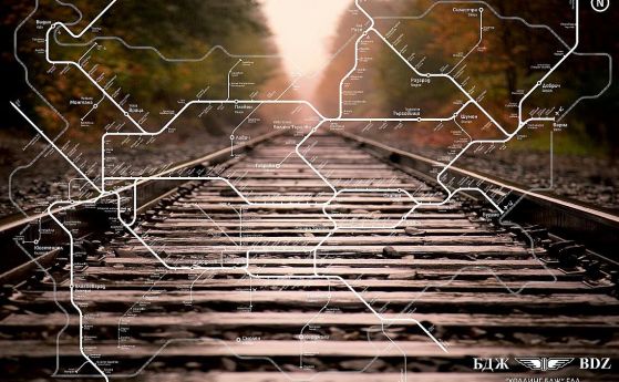 БДЖ затвори коловозите на Централна гара за влаковете за Северна България заради ремонт