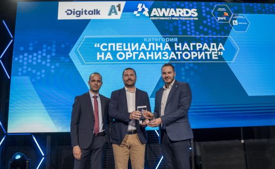 Конкурсът DigitalK&A1 Awards 