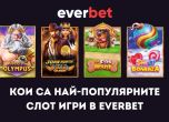 Слот игри в Everbet