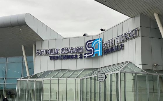 летище София