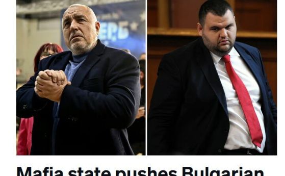 Politicо за Борисов и Пеевски: Мафията тласка българската демокрация в пропастта