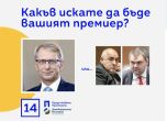 ПП-ДБ и Денков обжалват решението на ЦИК за билборда с Борисов и Пеевски