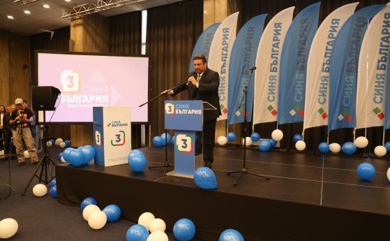 предизборно събитие на Синя България