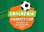Concordia Charity Cup – Футбол за невидимите деца