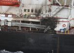 Повреден товарен кораб от изстрелян от йеменските бунтовници хути дрон в района на Аденския залив 