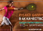 Vivacom ще излъчи финалите на Откритото първенство на Франция по тенис в 4K качество по спортния канал Eurosport 4K, част от EON. 