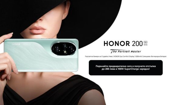 Новите смартфони Honor 200 и Honor 200 Pro вече са в продажба