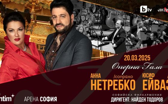 Световната оперна звезда Анна Нетребко ще има своята първа среща с българската публика на 20 март 2025 година в „Арена София”