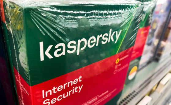 Германското разузнаване също предупреди, че използването на софтуер на Kaspersky Lab е рисковано