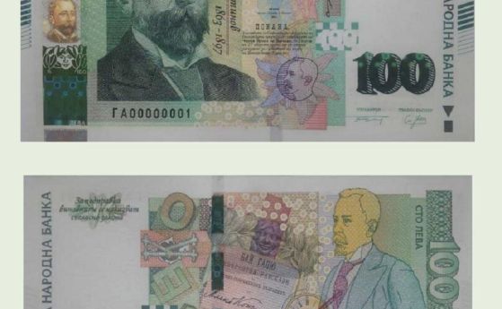 Банкнота от 100 лева