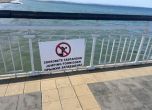 Знак, забраняващ скачането от моста