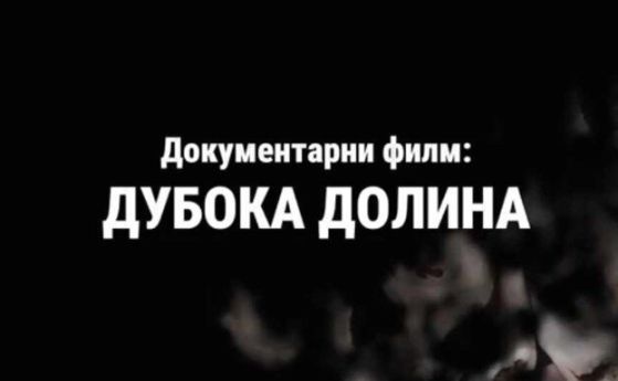 В редица сръбски сайтове и в YouTube излезе пропагандният филм Дълбока долина