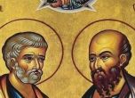 Днес е Петровден, християните почитат св. Петър и Павел