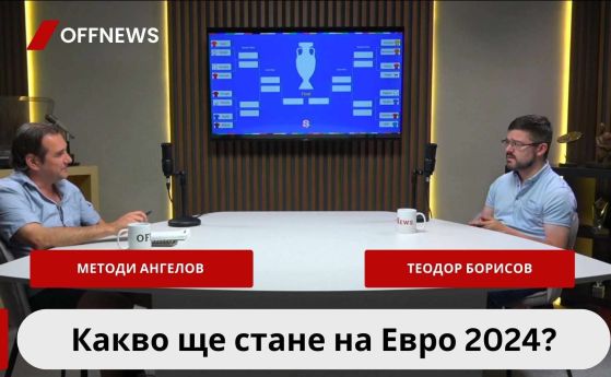 Методи Ангелов и Теодор Борисов във футболния подкаст на OFFNews