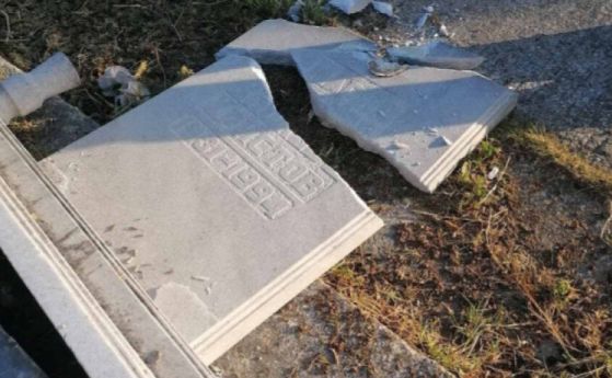 Над 80 надгробни плочи са потрошени в Нова Загора