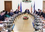 Заседание на Министерски съвет на Дондуков 1