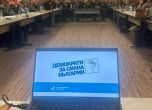 ДСБ предлага ПП-ДБ да иска третия мандат